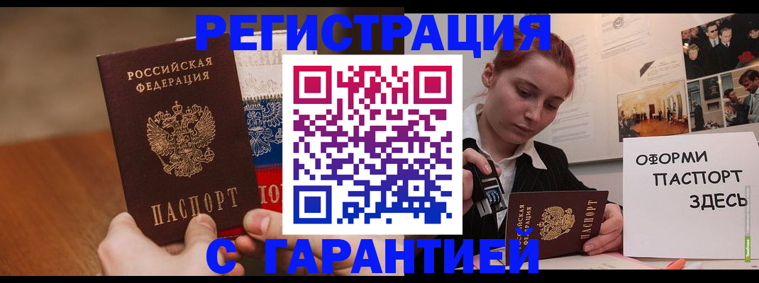 прописка иностранных граждан в Саратовской области