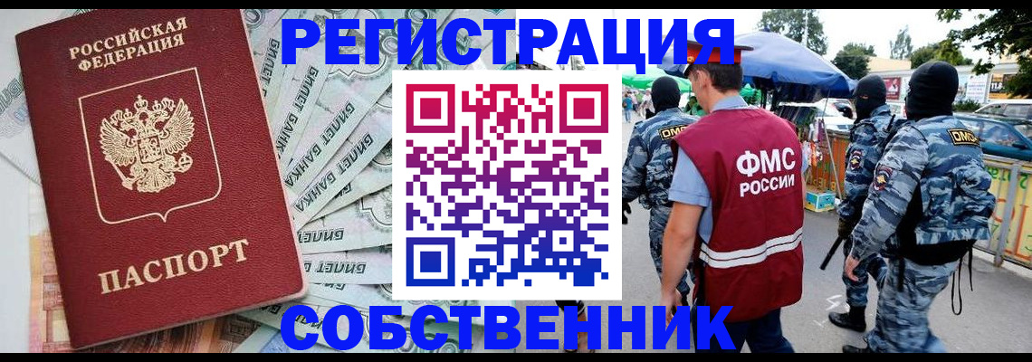 временная регистрация надежно в Саратовской области